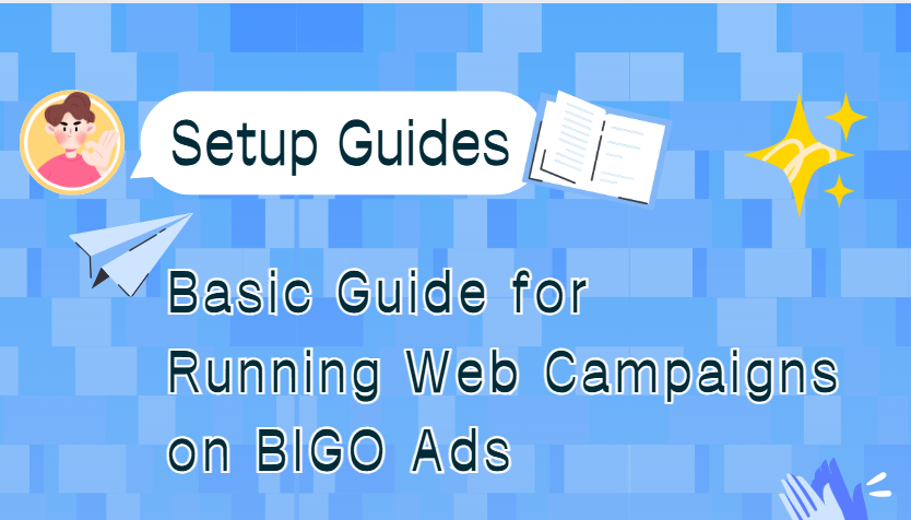 Кто до сих пор не знает, что BIGO Ads также можно использовать для веб-кампаний электронной коммерции?