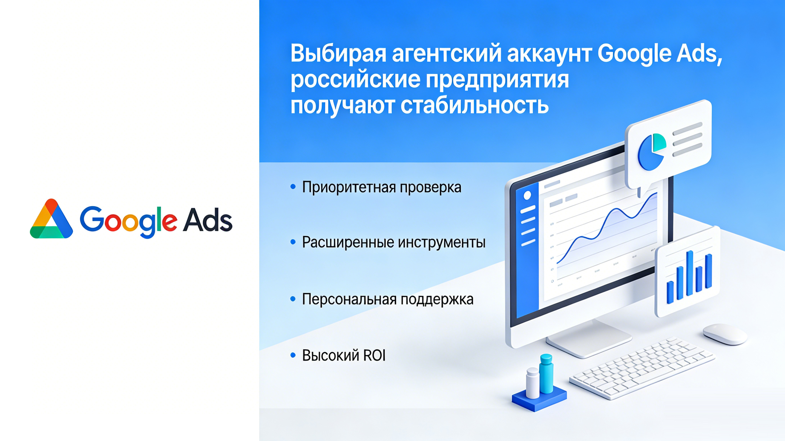Как аккаунты рекламных агентств Google помогают развиваться российскому малому и среднему бизнесу | Руководство по открытию аккаунта Novabeyond
