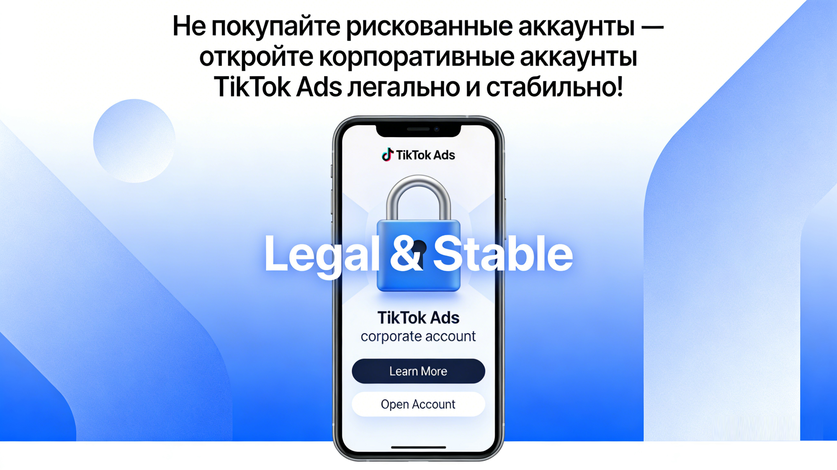 Оптовая покупка рекламных аккаунтов TikTok? Руководство по открытию агентских аккаунтов 2026