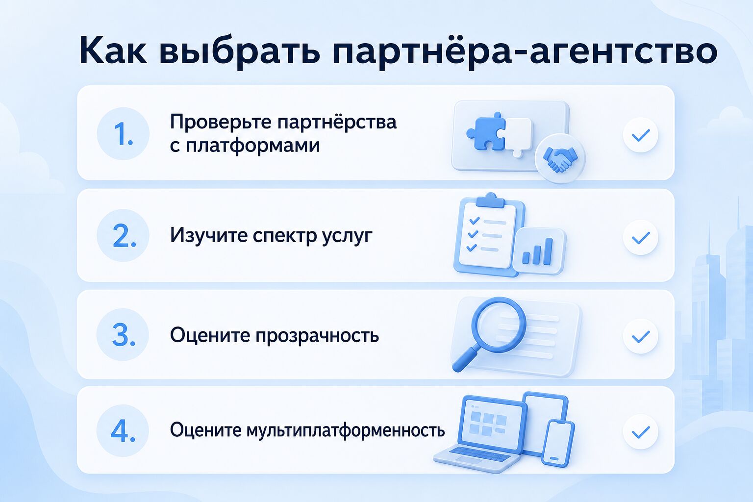 Как выбрать провайдера рекламного аккаунта агентства Как выбрать провайдера рекламного аккаунта агентства