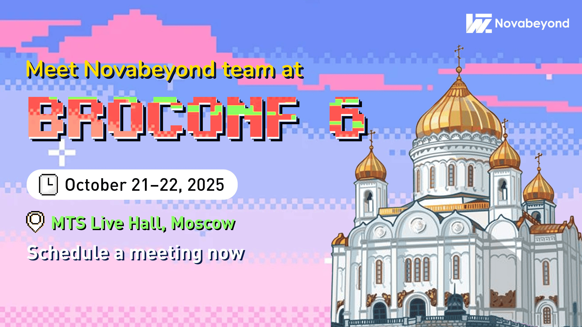 Приготовьтесь встретиться с нами на BROCONF6!